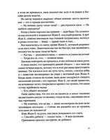 Летающий сыр: Приключения семейки из Шербура