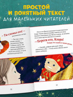 Книжки-картинки. Щелкунчик. Твёрдый переплёт