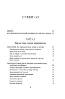 Осколки детских травм. Почему мы болеем и как это остановить Printed books Эксмо