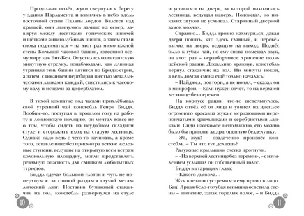 Правило 13. Книга 1. Бюро находок Printed books Робинс