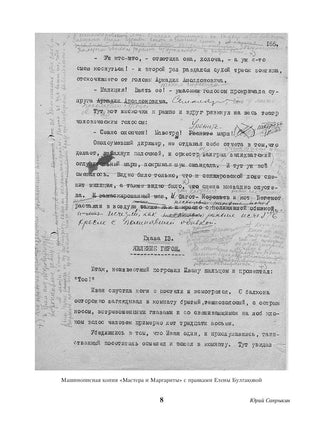 Мастер и Маргарита. М. Булгаков Printed books Альпина