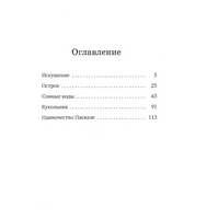 Малыш и река. Юбилейное издание