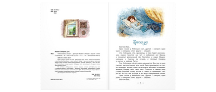 Алёнушкины сказки Printed books ЭНАС