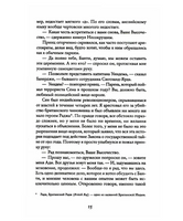 Неизбежное зло. Мукерджи Абир