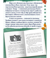 Классные Истории Нашего Класса   7+