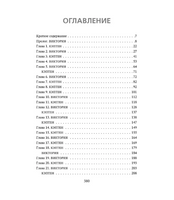 Будь моей Брейшо. Брэнди Меган