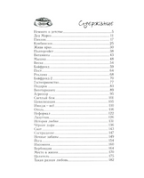 Блог кото-сапиенса Крюкова Т. Printed books Аквилегия