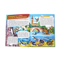 Атлас животных для детей, 5+. Скворцова А.