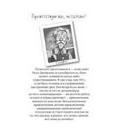 Удивительные механические звери