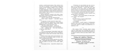 Нежная Джулия Printed books ЭНАС