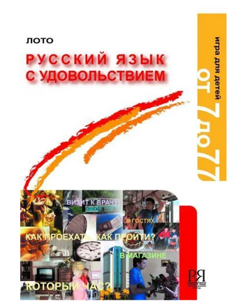 Русский язык с удовольствием. Клементьева Т.Б.. Чубарова О.Э. Printed books Русский язык Default Title
