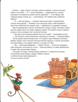 Капитан Шарки и кинжал султана. Книга 9