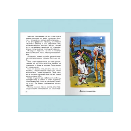Любовь к жизни. Рассказы. Джек Лондон. Школьная библиотека Printed books Омега