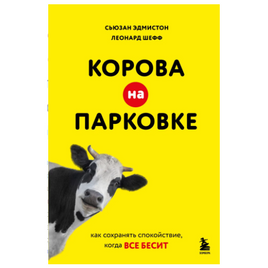 Поезд до жизни мечты. Психологический роман про поиск счастья, предназначения и Printed books ЭКСМО Default Title