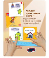 Набор для обучения чтению "Я могу!"