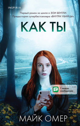 Как ты умрешь Printed books Эксмо Default Title