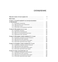 Учим детей решать задачи и проблемы. Практическое руководство