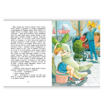 Димка - старший брат. Симбирская Ю. Printed books РЕЧЬ