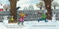 Чик и Брики. Чик и Брики наряжают елку. Шеффлер А.