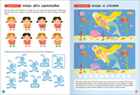 Школа Семи Гномов. Новый базовый курс 5+. Когнитивное мышление