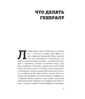 Папуля. Клайн Эмма