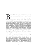 Герой нашего времени. М. Лермонтов