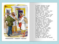 Некрасов Н.А. Стихи. Поэмы
