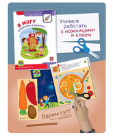 Комплект пособий "Я могу". Серия 3-4 года. 7 книг
