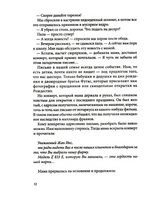 Летающий сыр: Приключения семейки из Шербура