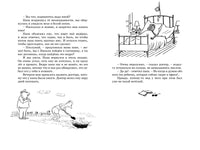 Каникулы малыша Николя. Рене Госинни