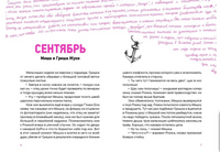 Девять жизней 6 «У»