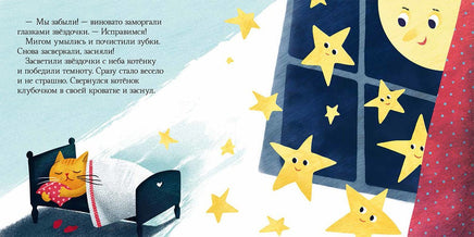 Сонные сказки. Сонные сказки. Ульева Е. Printed books Клевер
