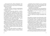 Чумные цветы. Матс Страндберг