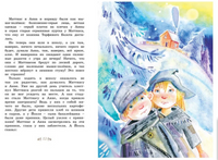 Солнечная полянка. Линдгрен Астрид