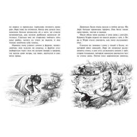 Маленький домик в прерии Printed books Мелик Пашаев