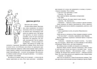 Девочки. Смирнова В. Printed books РЕЧЬ