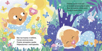 Книжки - картонки. До свидания, пустышка!