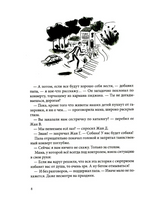 Шоколадные каникулы.Приключения семейки из Шербура