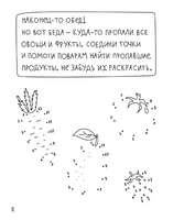 Здравствуй, 1 класс! Дневничок для тех, кто идёт в школу