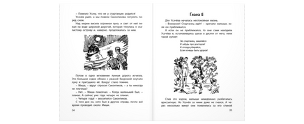 Новые друзья Printed books ЭНАС