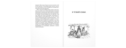 Чужой хлеб Printed books ЭНАС