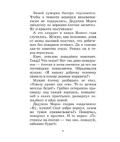 Волосы. Почему их цвет, длина и форма всегда имеют значение. Веркор Луиза, Пьер