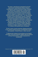 Лондон Д. Зов предков. Белый Клык. Сказания о Дальнем Севере