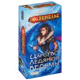 Настольная игра Подземелье. Царство Ледяной Ведьмы Board games Мир Хобби Default Title
