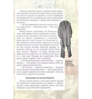 Жизнь замечательных детей. Книга четвёртая / В.М. Воскобойников