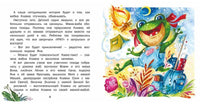 Терапевтические сказки. Я просто пошутила!