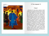 Пушкин А.С. Дубровский Printed books Омега