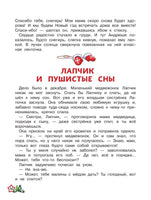 Зимние истории. Бахурова Е.