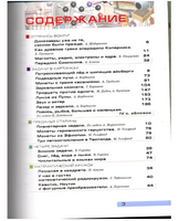 Квантик. Альманах для любознательных. Выпуск 19
