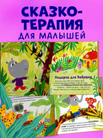 Про волшебные слова. Детский этикет в сказках. Ульева Е.